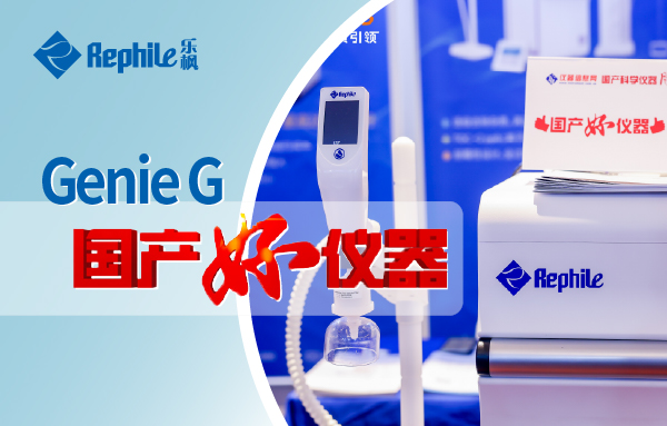 Genie 超纯水机荣膺国产好仪器奖